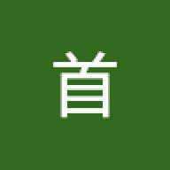 官將首11111